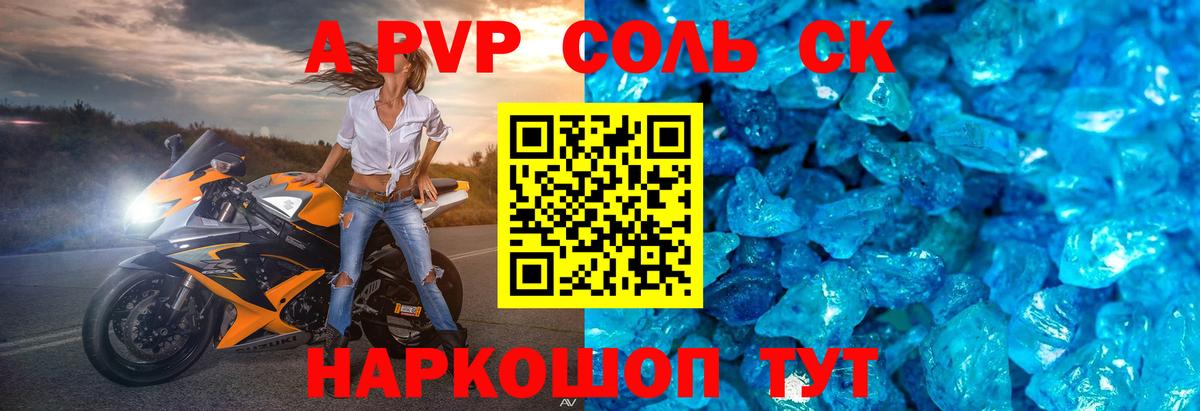 Альфа ПВП СК Евпатория