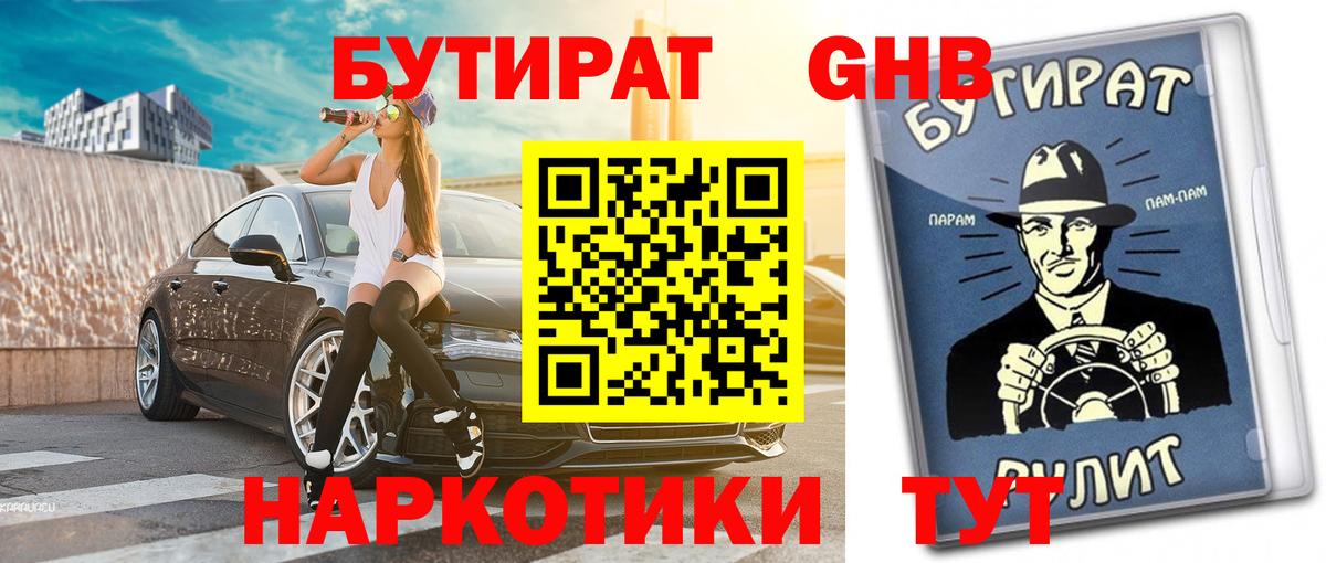 Бошки Шишки  ГАШИШ  Вход с VPN  MDMA  МЕФ кристаллы  Евпатория  Alpha-PVP СОЛЬ   Кодеин 