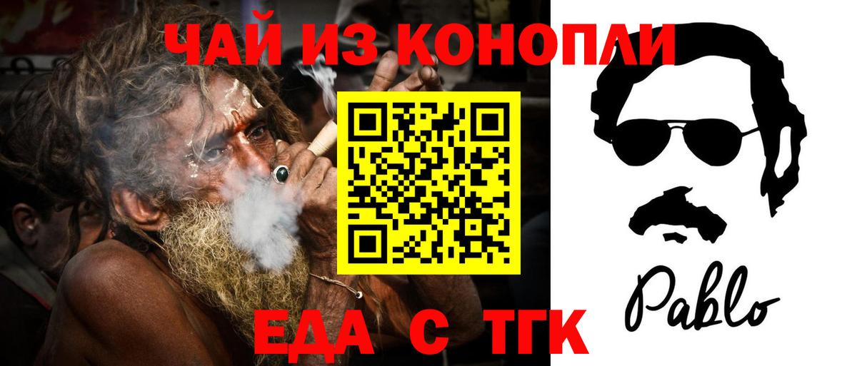 Cannafood конопля Евпатория