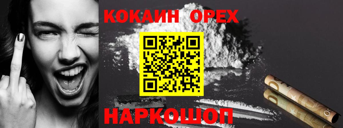 КОКАИН Fish Scale Евпатория
