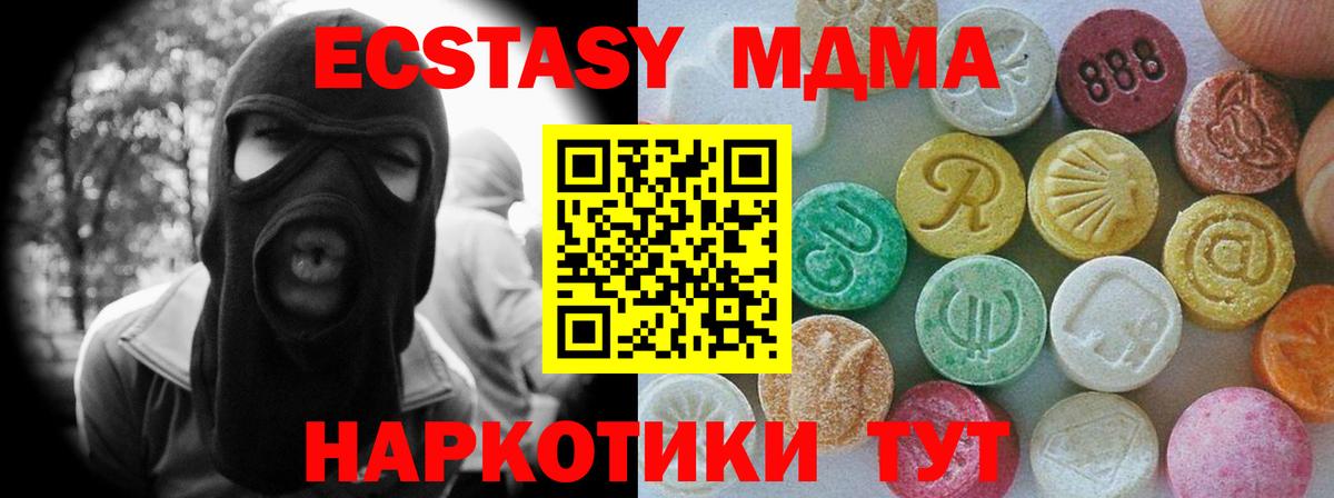 Экстази ешки  гидра как зайти  ЭКСТАЗИ DUBAI  Экстази  Евпатория  Вход с VPN 