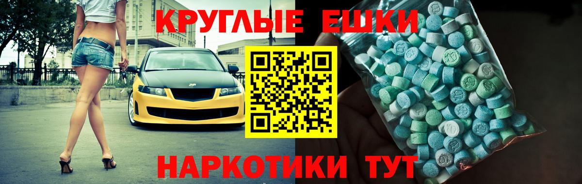 ЭКСТАЗИ ешки Евпатория