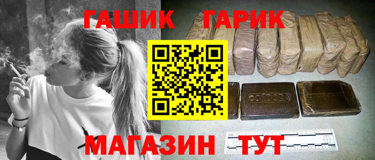 ГАШИШ Cannabis Евпатория