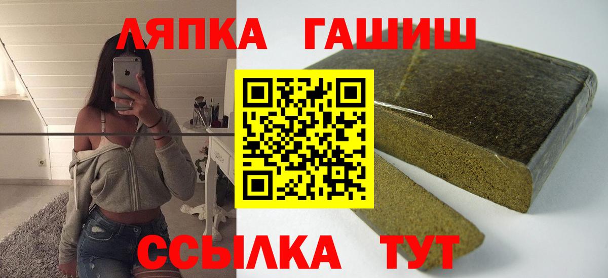Евпатория  ГАШИШ гашик  Вход с VPN  ГАШИШ  ГАШ индика сатива 