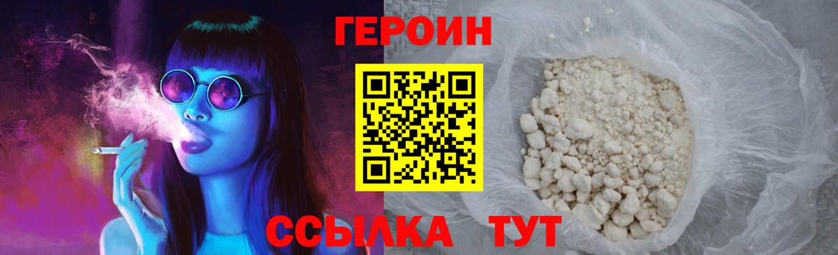Евпатория  Героин герыч  Вход с VPN 