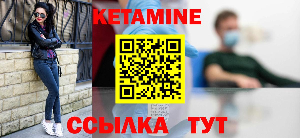 КЕТАМИН ketamine  Кетамин ketamine  Вход с VPN  Евпатория 