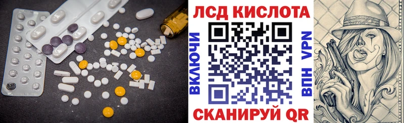 ЛСД экстази кислота  OMG ONION  Евпатория 