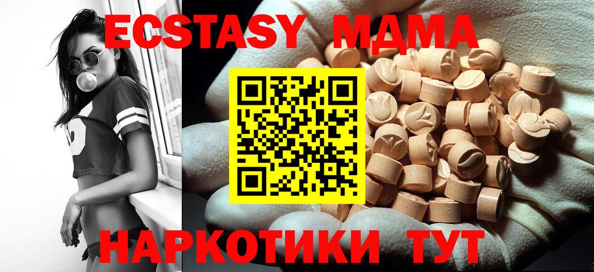 MDMA Molly Евпатория