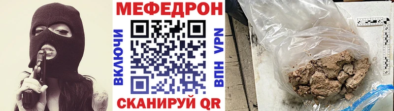 МЕФ mephedrone  магазин продажи наркотиков  Евпатория 