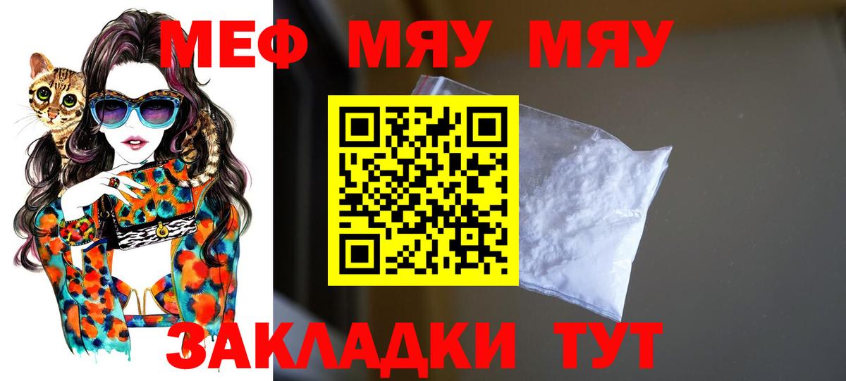 МЕФ кристаллы Евпатория