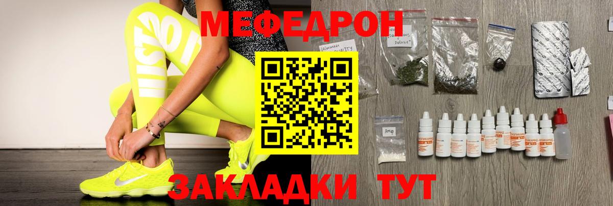 МЯУ-МЯУ  Вход с VPN  Евпатория  МЕФ мяу мяу  Мефедрон 4 MMC 