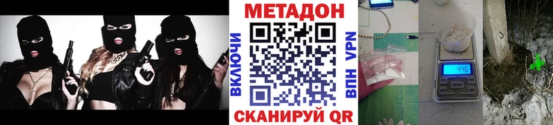 МЕТАДОН VHQ  Евпатория 