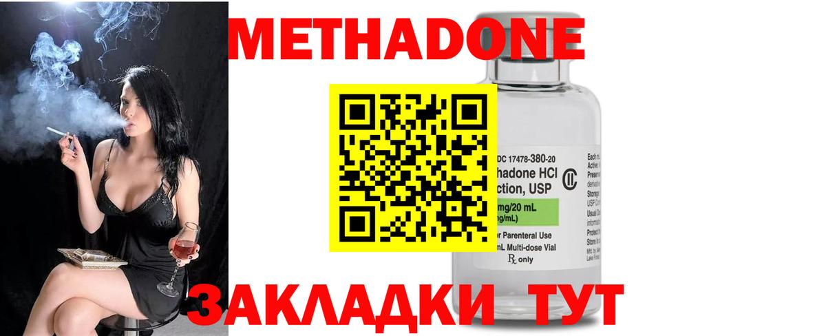 МЕТАДОН мёд Евпатория