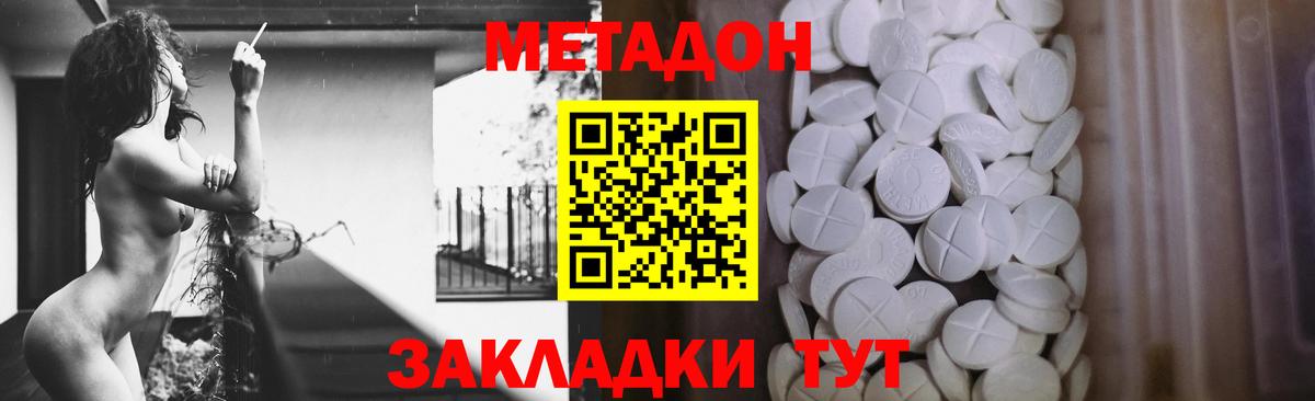 МЕТАДОН VHQ  МЕТАДОН белоснежный  Вход с VPN  Евпатория 