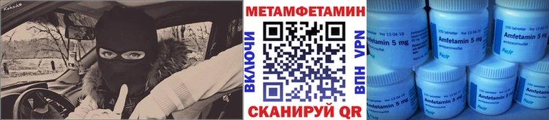 МЕТАМФЕТАМИН Methamphetamine  сайты даркнета формула  Евпатория 
