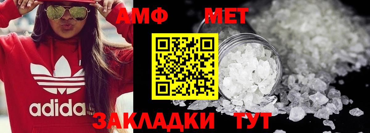 Евпатория  Первитин мет  Вход с VPN 