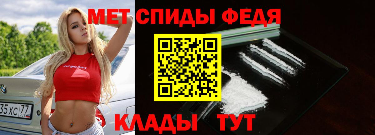 МЕТАМФЕТАМИН витя Евпатория