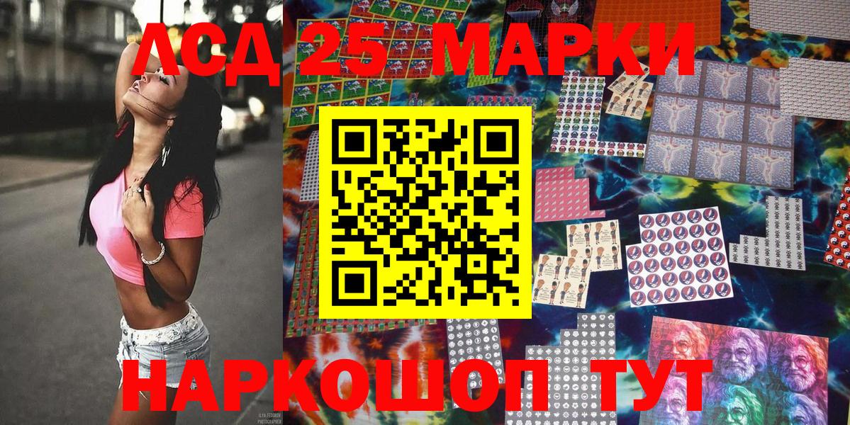 Марки 25I-NBOMe 1,8мг  Вход с VPN  Евпатория  Марки 25I-NBOMe 1,8мг 
