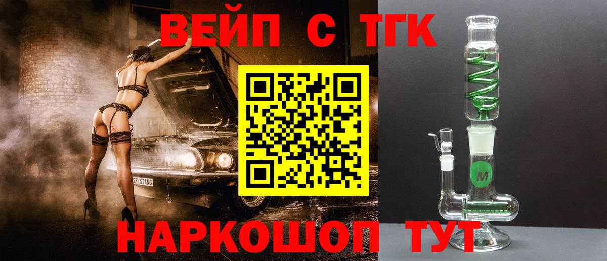 Дистиллят ТГК THC oil Евпатория