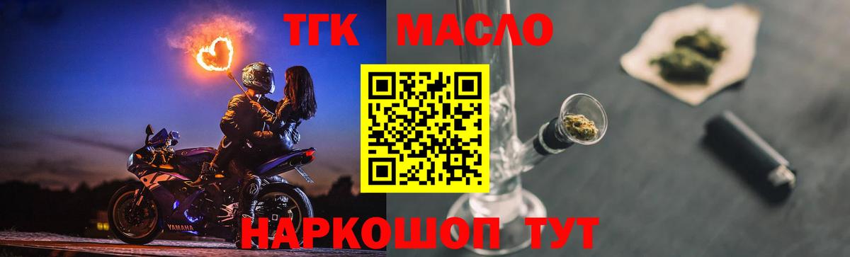 Дистиллят ТГК вейп  Вход с VPN  Евпатория  ТГК THC oil 