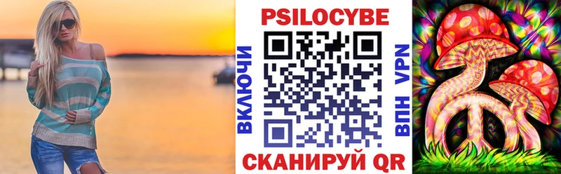 Галлюциногенные грибы Cubensis  Евпатория 