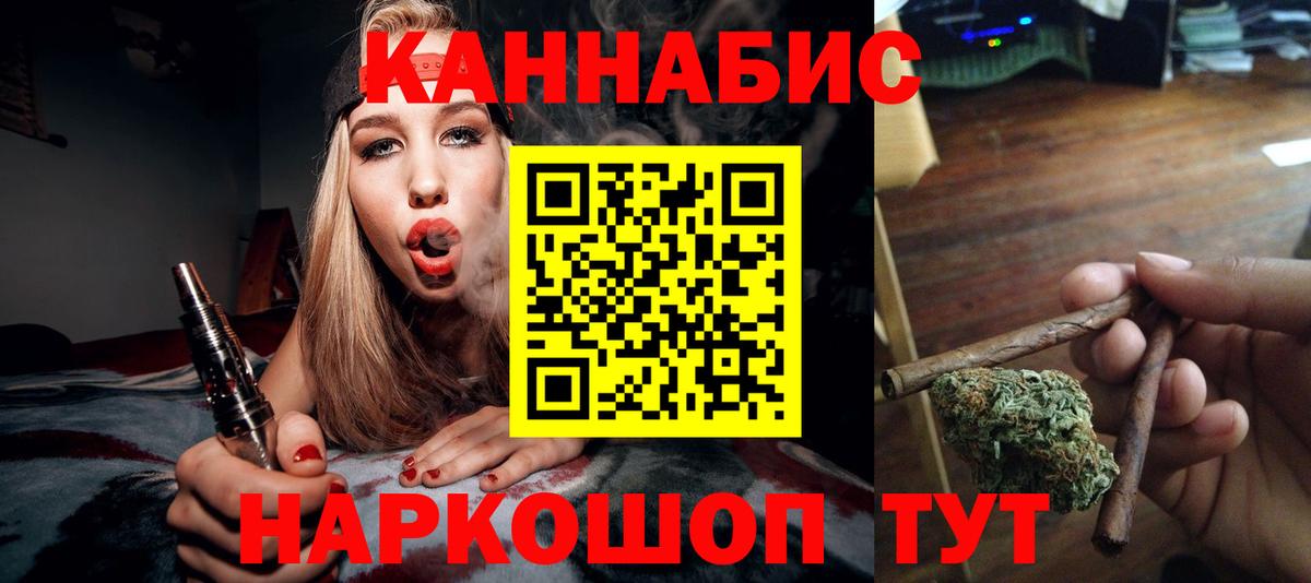 Каннабис THC 21% Евпатория